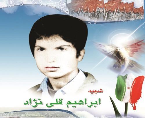 عکس شهید حسین قلی نژاد