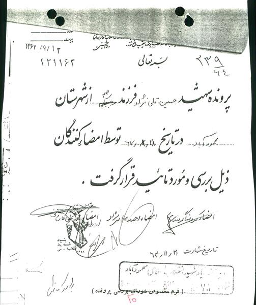 عکس شهید حسین قلی نژاد