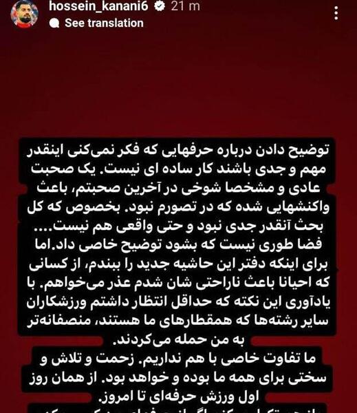 عکس ماشین حسین کنعانی زادگان
