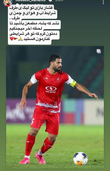 عکس حسین کنعانی زاده