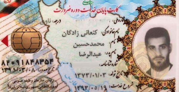 عکس حسین کنعانی زاده