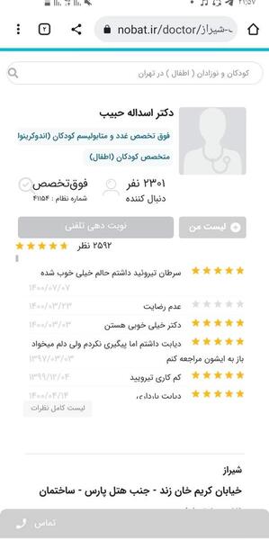 عکس دکتر حسین کریمی فوق تخصص غدد
