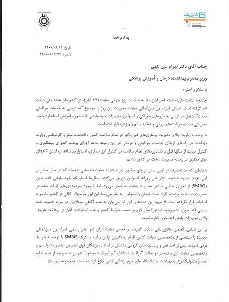عکس دکتر حسین کریمی فوق تخصص غدد