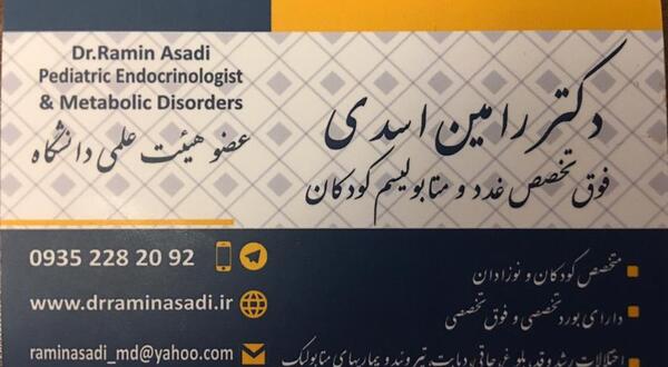 عکس دکتر حسین کریمی فوق تخصص غدد