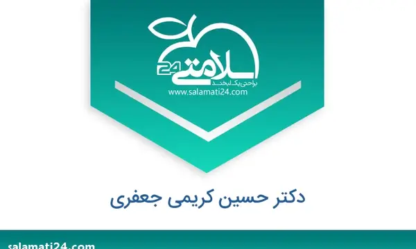 عکس دکتر حسین کریمی فوق تخصص غدد