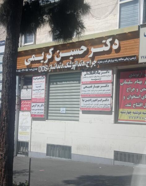 عکس دکتر حسین کریمی فوق تخصص غدد
