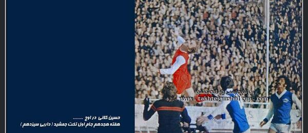 عکس محمد حسین کلانی زادگان