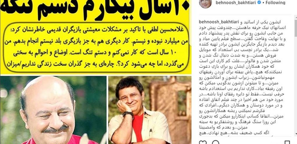عکس غلام حسین لطفی