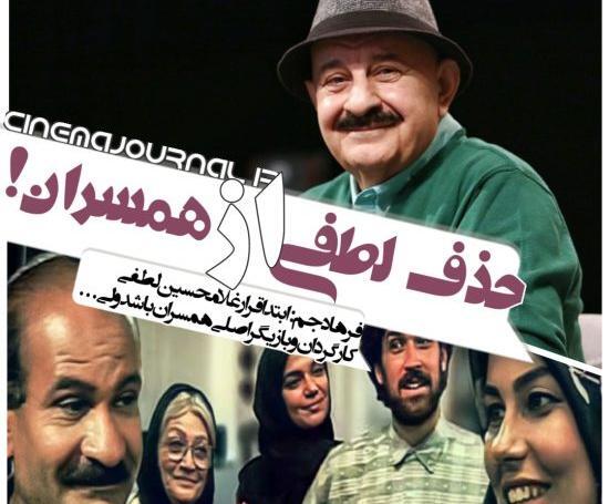 عکس غلام حسین لطفی