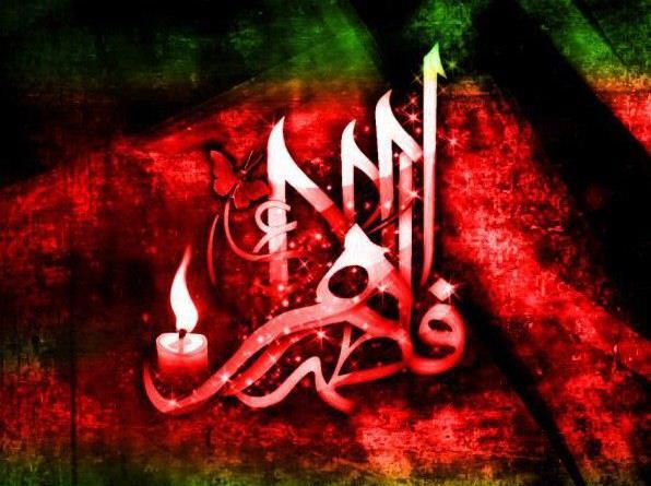 عکس نوشته ی یا فاطمه الزهرا