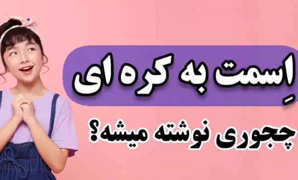 عکس نوشته اسم فاطمه انگلیسی