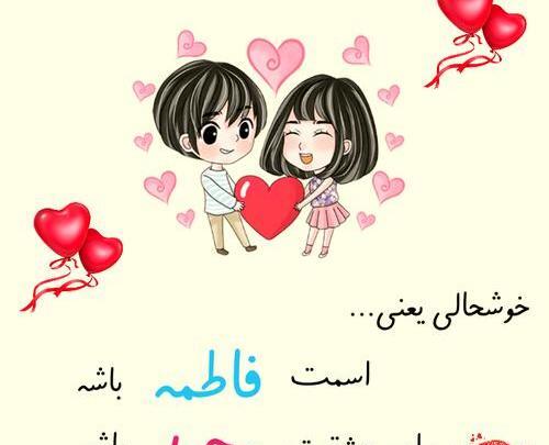 عکس نوشته اسم فاطمه به انگلیسی