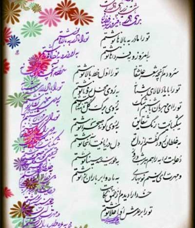 عکس نوشته ی فاطمه به انگلیسی