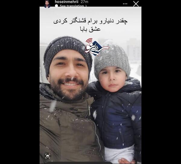 عکس از حسین مهری و همسرش