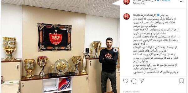 عکس حسین ماهینی و همسرش در بوشهر
