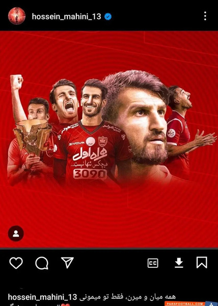 عکس حسین ماهینی بازیکن پرسپولیس