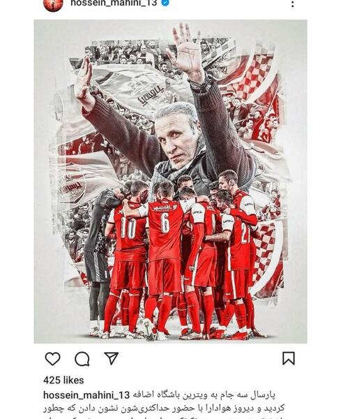 عکس حسین ماهینی بازیکن پرسپولیس