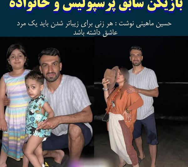 عکس حسین ماهینی بازیکن پرسپولیس