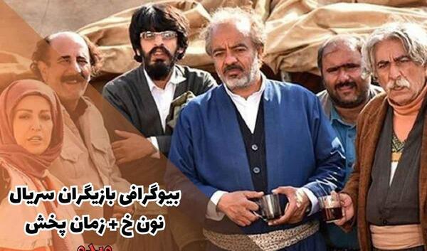 عکس سید حسین موسوی بازیگر نون خ
