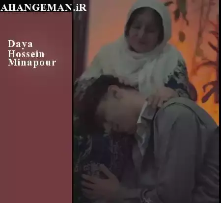 عکس خواننده حسین میناپور