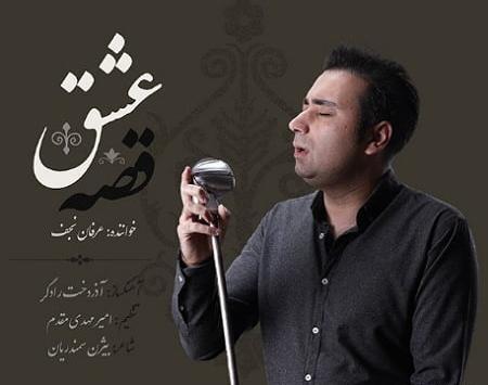 عکس خواننده حسین نجفی
