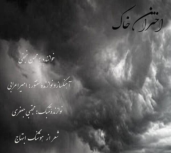 عکس خواننده حسین نجفی
