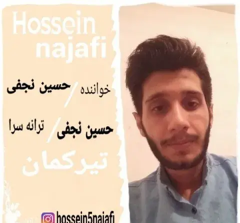 عکس خواننده حسین نجفی