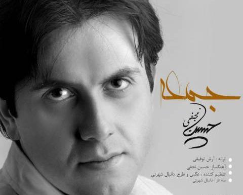 عکس خواننده حسین نجفی