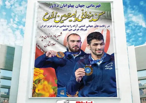 دانلود عکس حسن یزدانی