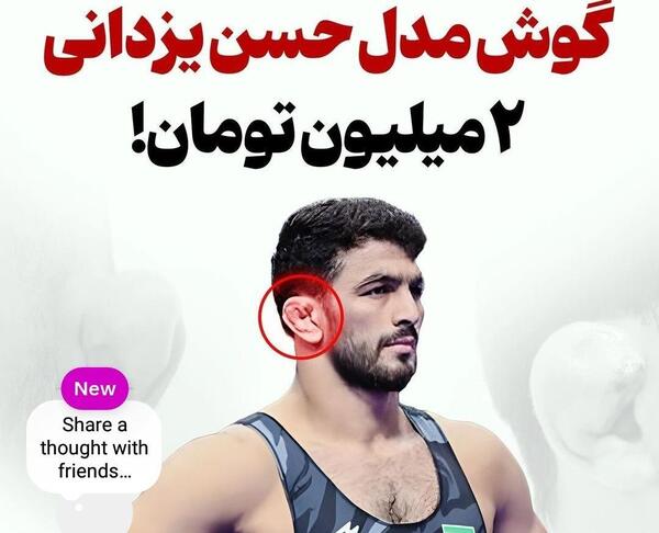 دانلود عکس حسن یزدانی