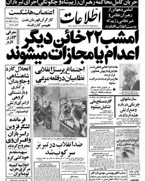 جاويد شاه عکس هوایی شهرک اکباتان قبل از انقلاب
