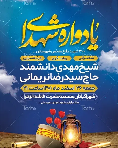 جاويد شاه عکس هوایی شهرک اکباتان قبل از انقلاب