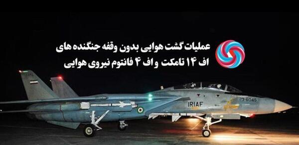 عکس هوایی ایرانی