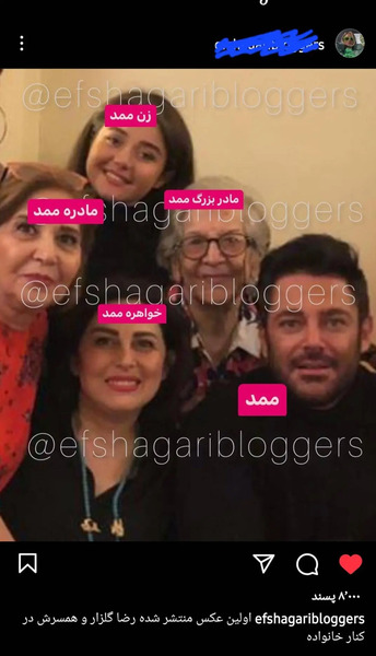 عکس محمد رضا گلزار با خانمش