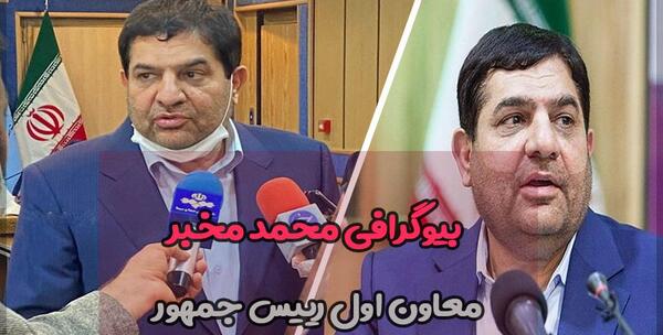 عکس محمد مخبر