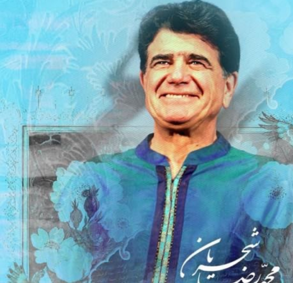 دانلود عکس محمدرضا شجریان