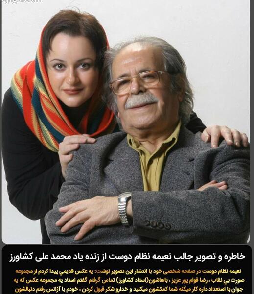 عکس همسر محمد علی کشاورز
