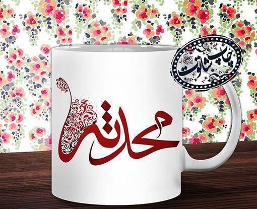 عکس نوشته ی اسم محدثه