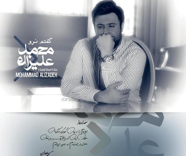 عکس محمد علیزاده جدید
