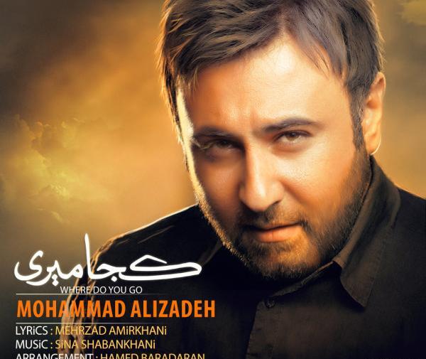 عکس محمد علیزاده جدید