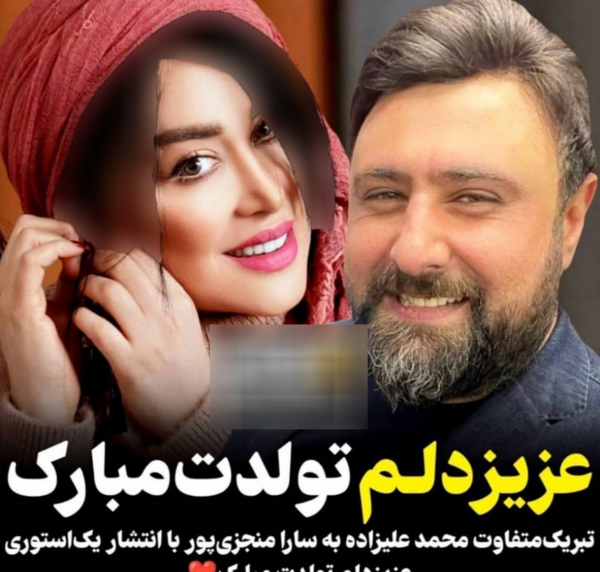 عکس محمد علیزاده و زنش