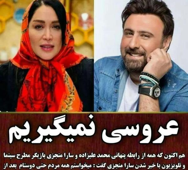 عکس محمد علیزاده و زنش