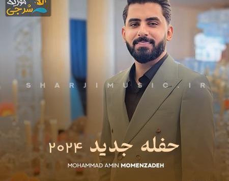 عکس محمد امین مومن زاده
