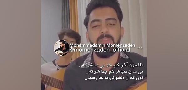 عکس محمد امین مومن زاده