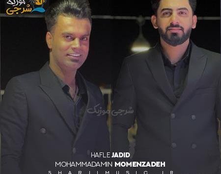 عکس محمد امین مومن زاده
