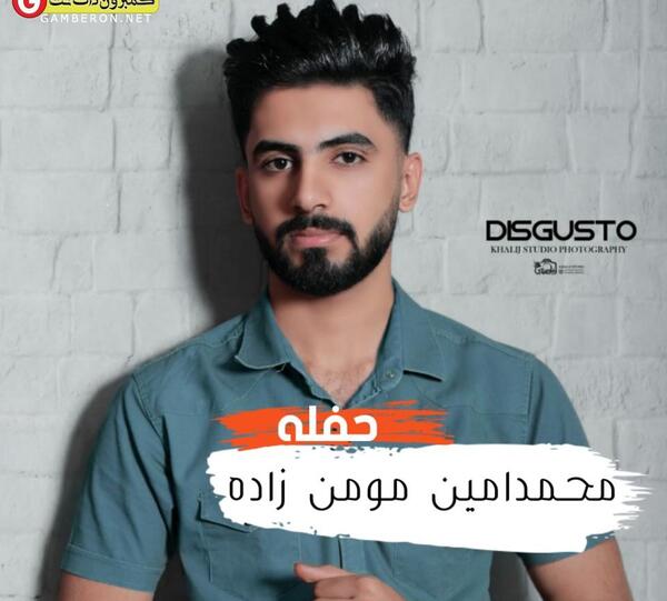 عکس محمد امین مومن زاده