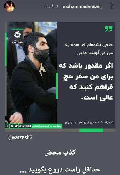 عکس محمد انصاری و همسرش