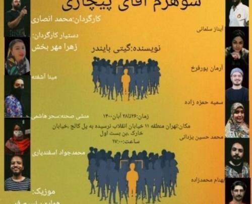 عکس محمد انصاری بازیگر