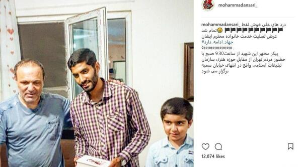 عکس محمد انصاری بازیگر