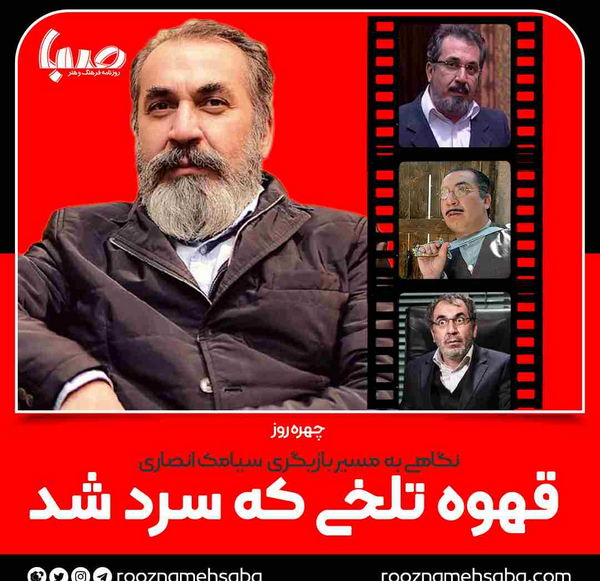 عکس محمد انصاری بازیگر